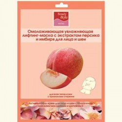 экстрактом шиповника и макадамии Двухфазные (Маска + Гель) персика и имбиря. фото